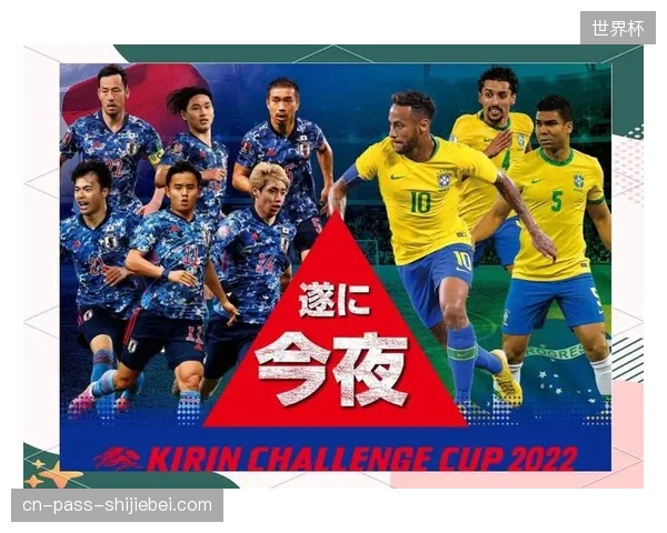 日本队以世界第18位的排名进入世界杯，将以亚洲最强者的身份挑战欧美豪门